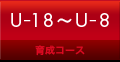 U-15・12・10